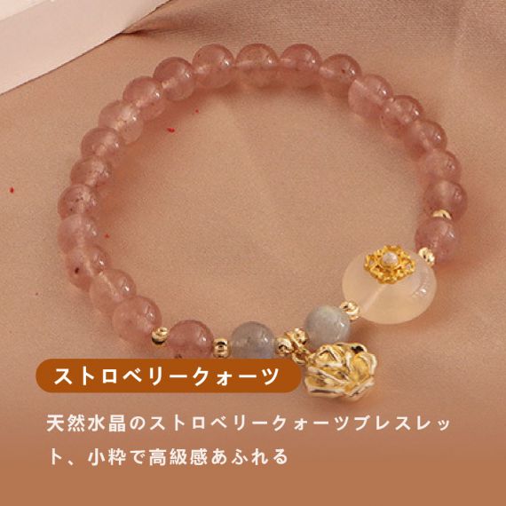 [開運 金運 仕事運 ] 天然石 ブレスレット 6MM ストロベリークォーツ 天然石ブレスレットパワース トーンブレスレッ スアクセサリー