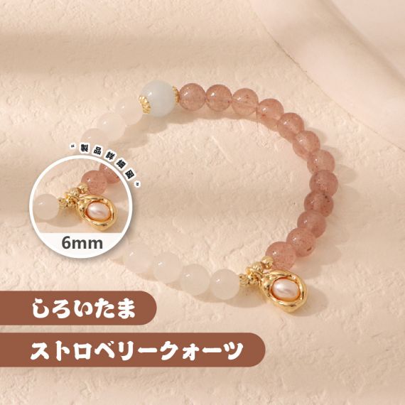 [開運 金運 仕事運 ] 天然石 ブレスレット 6MM ストロベリークォーツ 天然石ブレスレットパワース トーンブレスレッ スアクセサリー 