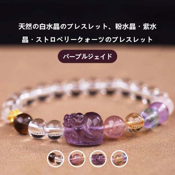 [開運 金運 仕事運 ] 天然石 ブレスレット 6MM ストロベリークォーツ 天然石ブレスレットパワース トーンブレスレッ スアクセサリー 