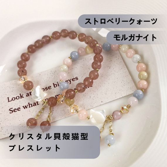 [開運 金運 仕事運 ] 天然石 ブレスレット 6MM ストロベリークォーツ 天然石ブレスレットパワース トーンブレスレッ スアクセサリー 