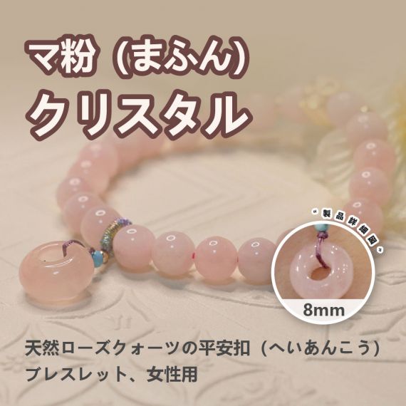 [開運 金運 仕事運 ] 天然石 ブレスレット 8MM ストロベリークォーツ 天然石ブレスレットパワース トーンブレスレッ スアクセサリー 