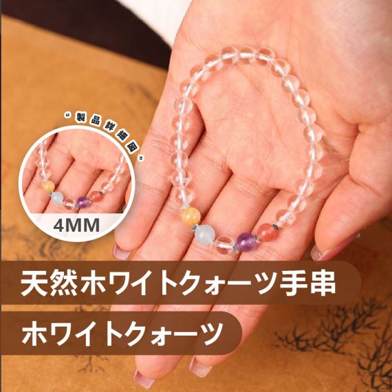 [開運 金運 仕事運 ] 天然石 ブレスレット 4mm ストロベリークォーツ 天然石ブレスレットパワース トーンブレスレッ スアクセサリー