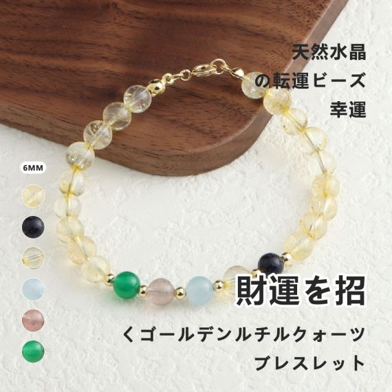 [開運 金運 仕事運 ] 天然石 ブレスレット 6mm ストロベリークォーツ 天然石ブレスレットパワース トーンブレスレッ スアクセサリー