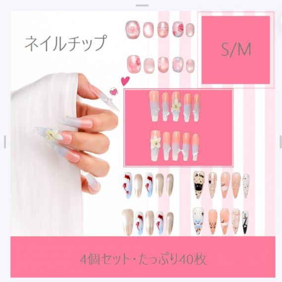 ネイルチップ 4個セット 秋冬 ネイルチップ 人気 和風 かわいい シンプル 人気 女性おしゃれな 上級 成人式 入学式 卒業式 結婚式 パーティー 日常生活 花嫁ネイル 光沢 つけ爪 