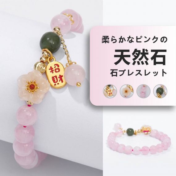 [開運 金運 仕事運 ] 天然石 ブレスレット 8mm 天然石 ブレスレットパワーストーンブレスレッ スアクセサリー