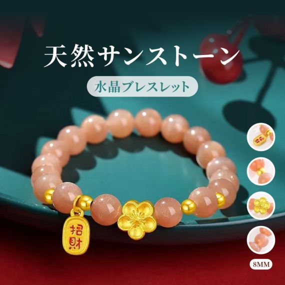 [開運 金運 仕事運 ] 天然石 ブレスレット 8mm 天然石 ブレスレットパワーストーンブレスレッ スアクセサリー 