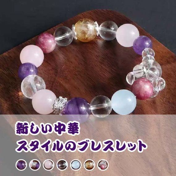 [開運 金運 仕事運 ] 天然石 ブレスレット 12MM ストロベリークォーツ 天然石ブレスレットパワース トーンブレスレッ スアクセサリー