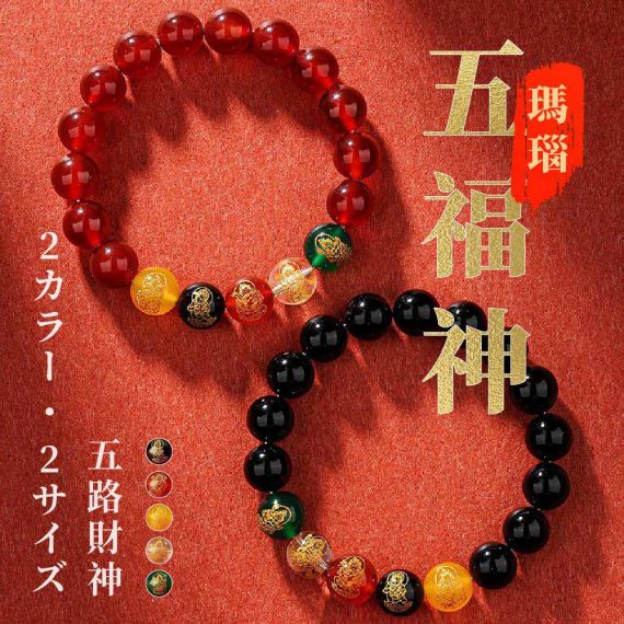 [開運 金運 仕事運 ] 天然石 ブレスレット 8MM-10MM 天然石 紅瑪瑙/黒瑪瑙 ブレスレットパワーストーンブレスレッ スアクセサリー 