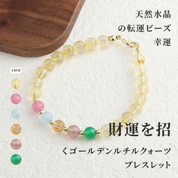 [開運 金運 仕事運 ] 天然石 ブレスレット 4mm 天然石ブレスレットパワーストーンブレスレッ スアクセサリー