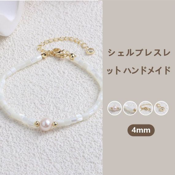 [開運 金運 仕事運 ] 天然石 ブレスレット 4mm 天然石 貝の珠 ブレスレットパワーストーンブレスレッ スアクセサリー