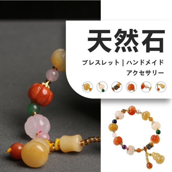 [開運 金運 仕事運 ] 天然石 パンプキン ブレスレット 12mm アクセサリー 天然石ブレスレットパワーストーンブレスレッ スアクセサリー