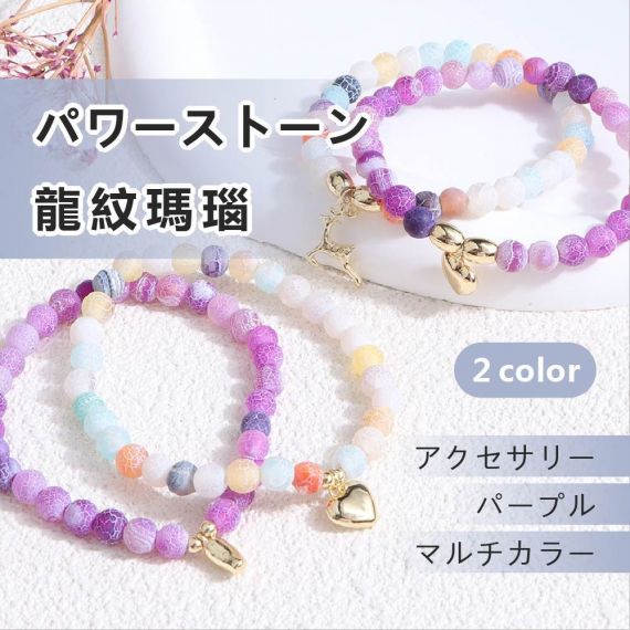 [開運 金運 仕事運 ] 天然石 ブレスレット 8mm アクセサリー 天然石ブレスレットパワーストーンブレスレッ スアクセサリー