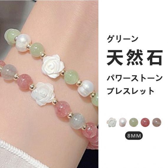 [開運 金運 仕事運 ]パワーストーン ブレスレット8ｍｍ アクセサリー 天然石ブレスレット パワーストーン ブレスレットアクセサリー