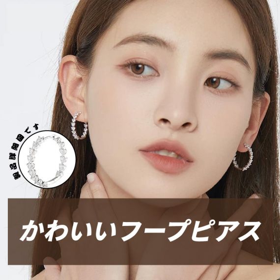 フープピアス ピアス リング ジルコン スタッド ファッション ピアス リング イヤリング レディース ファーストピアス かわいい クリスタル レディース ジュエリー