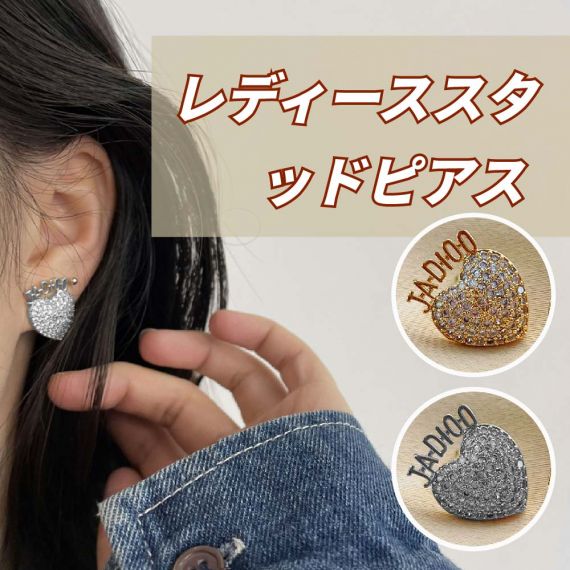 スタッドピアス レディース イヤリング ジルコニア スタッド ピアス 金属アレルギー対応 シルバー925 可愛いピアス 女性