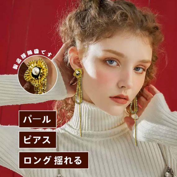 パール ピアス ロング 揺れる S925 金属アレルギー対応 フックピアス 韓国ピアス ギフト ジュエリー アクセサリー 耳飾り イヤリング レディース 可愛い おしゃれ 人気 上品