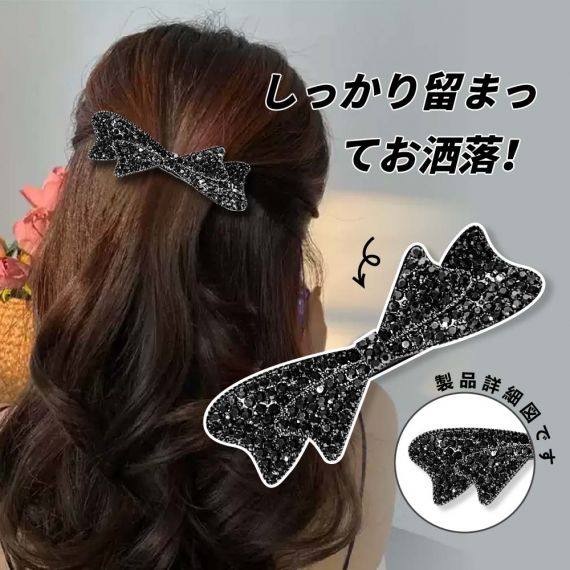 ヘアクリップ バレッタ クリスタル ヘアピン 髪飾り ヘアアクセサリー 可愛い おしゃれ 上品 プレゼント パーティー 披露宴 母の日 入学式 卒業祝い