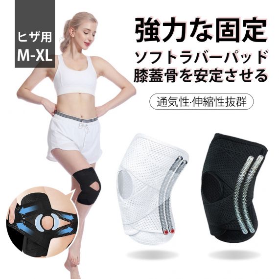 シリコンサポーター 膝サポーター ヒザ専用 膝専用 1枚入り 男女兼用 ひざ 膝関節 ウォーキング 簡単装着 蒸れにくい 動きやすい 固定 強力 歩行 転倒防止 サポート 健康 運動 