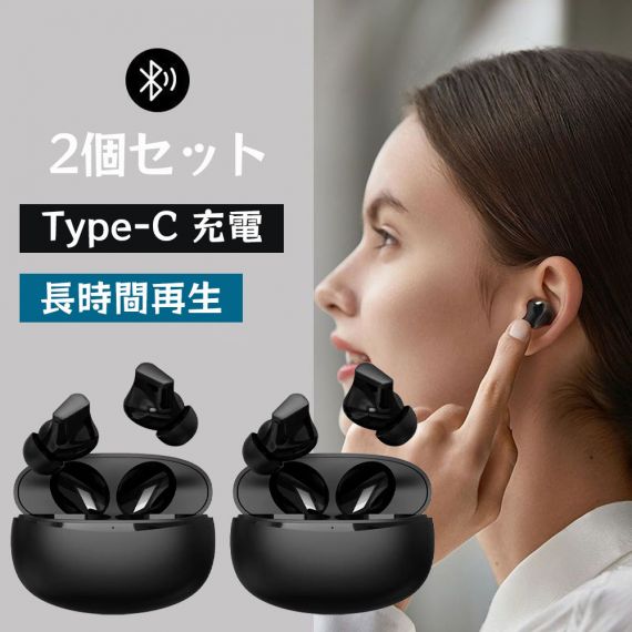 2個セット ワイヤレスイヤホン bluetooth イヤホン 高音質 EDR搭載 iPhone Android bluetooth5.3 自動ペアリング 長時間再生 Type‐C充電 IPX4防水 AAC対応 片耳 通話