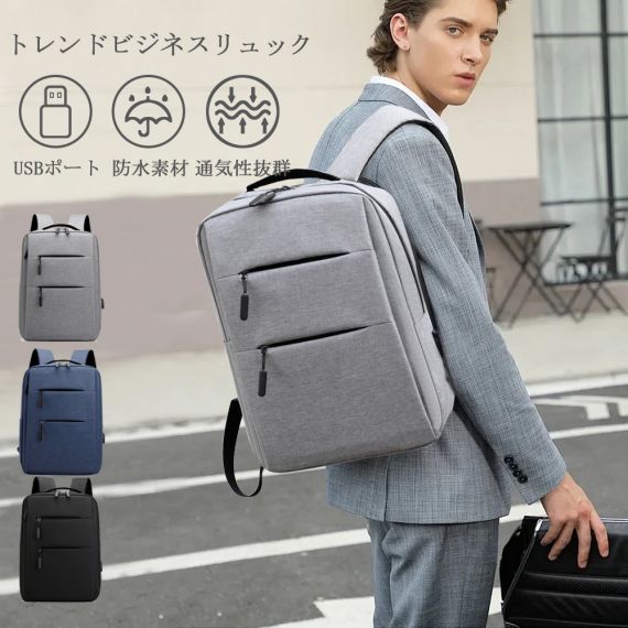 大容量 軽く感じる ビジネス リュック 防水 レインカバー チェストベルト 付属 メンズ A3 サイズ ノートPC バイク 通勤 通学 出張 旅行 収納 バックパック リュックサック ブラック 黒 PCリュック