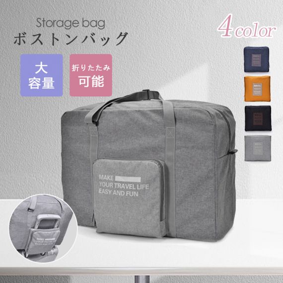 ボストンバッグ レディース 旅行 大容量 修学旅行 メンズ 軽量 旅行バッグ おしゃれ 一泊 旅行 バッグ 折りたたみ 折り畳み 一泊旅行 バッグ ナイロン コンパクト 2泊 3泊 入院 バッグ 出産入院 バッグ