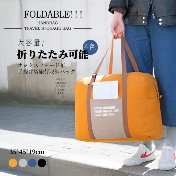 当日発送　ボストンバッグ レディース 旅行 大容量 修学旅行 メンズ 軽量 旅行バッグ おしゃれ 一泊 旅行 バッグ 折りたたみ 折り畳み 一泊旅行 バッグ ナイロン コンパクト 2泊 3泊 入院 バッグ 出産入院 バッグ 