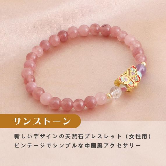 [開運 金運 仕事運 ] 天然石 ブレスレット 6MM ストロベリークォーツ 天然石ブレスレットパワース トーンブレスレッ スアクセサリー 