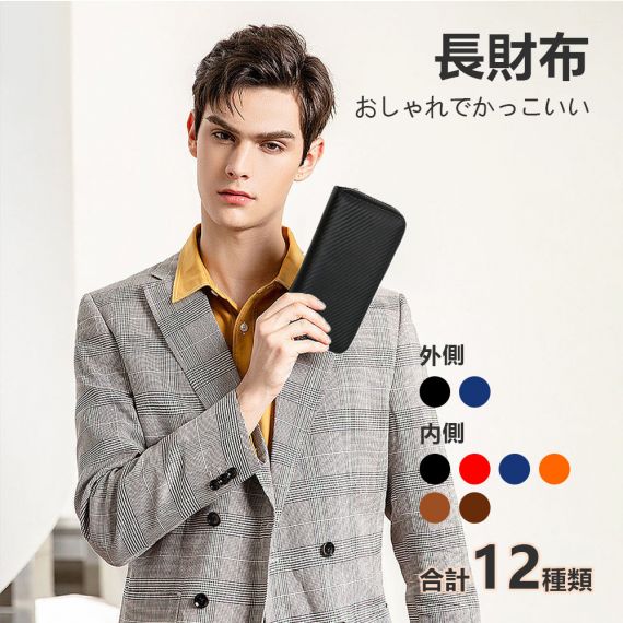 長財布 メンズ 財布 牛革 ファスナー 大容量小銭入れ カード入れ 高級 革財布 シンプル 大容量 仕分け プレゼントサイフ ギフト