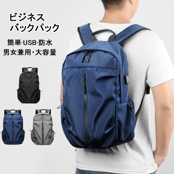 大容量 軽く感じる ビジネス リュック 防水 レインカバー チェストベルト 付属 メンズ A3 サイズ ノートPC バイク 通勤 通学 出張 旅行 収納 バックパック リュックサック ブラック 黒 PCリュック