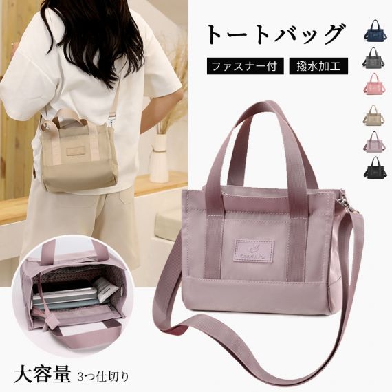 トートバッグ レディース ミニトートバッグ 3つ仕切り 多収納 マルチ ポケットランチバッグ ママバッグ マザーズバッグ 軽い 頑丈 キャンバス バッグ 小さめ かわいい シンプル おしゃれ