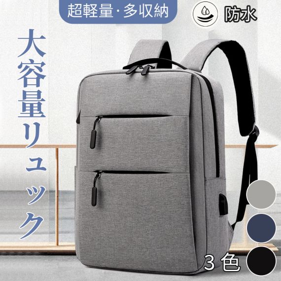 大容量 軽く感じる ビジネス リュック 防水 レインカバー チェストベルト 付属 メンズ A3 サイズ ノートPC バイク 通勤 通学 出張 旅行 収納 バックパック リュックサック ブラック 黒 PCリュック