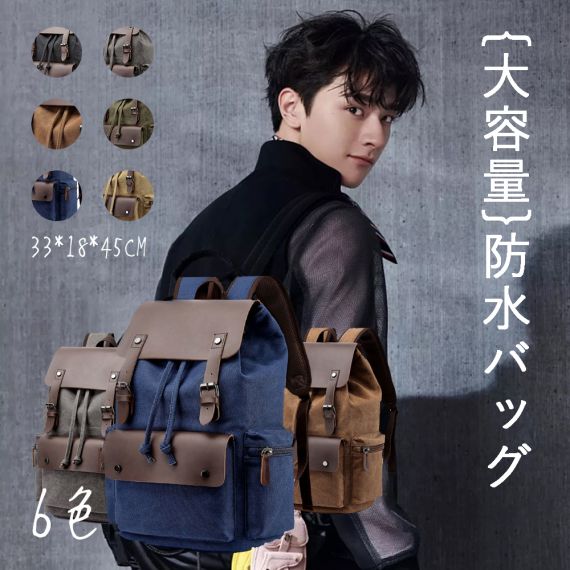 大容量 軽く感じる ビジネス リュック 防水 レインカバー チェストベルト 付属 メンズ A3 サイズ ノートPC バイク 通勤 通学 出張 旅行 収納 バックパック リュックサック ブラック 黒 PCリュック