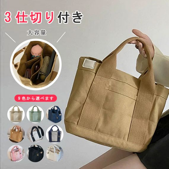ナイロントートバッグ レディース ミニトートバッグ 肩掛け ランチトート 弁当 B5 多収納 キャンバス バッグ ファスナー付き 軽い 旅行 無地 通勤 通学