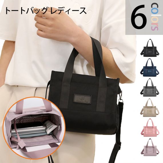 トートバッグ レディース ミニトートバッグ ランチバッグ ママバッグ マザーズバッグ 多収納 キャンバス バッグ 軽い 小さめ かわいい シンプル おしゃれ