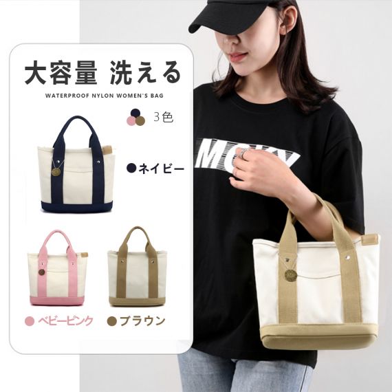 トートバッグ レディース ミニトートバッグ ランチバッグ ママバッグ マザーズバッグ B5 多収納 キャンバス バッグ 軽い 小さめ かわいい シンプル おしゃれ