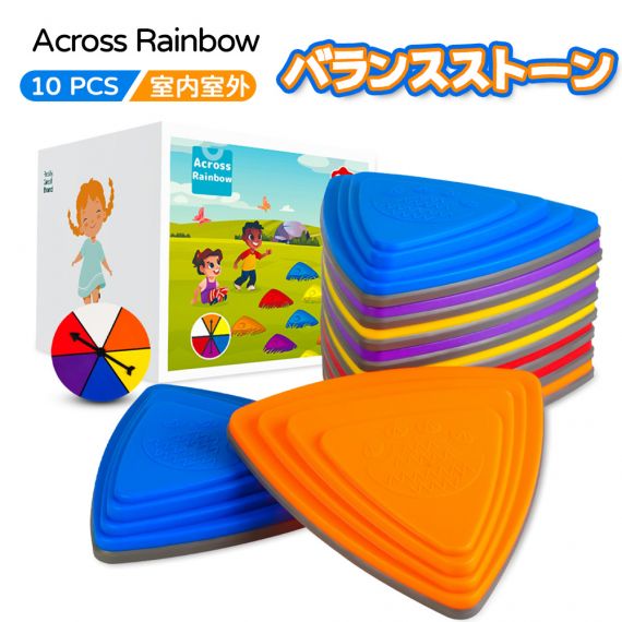 Across Rainbow バランスストーン10PCS キッズアウトドア 玩具 平均台 遊具 2~10歳 耐荷重量68KG/PCS 室内 室外兼用【幼稚園/教育施設/家庭ゲーム】バランス感覚/体幹/運動不足解消/STEM )