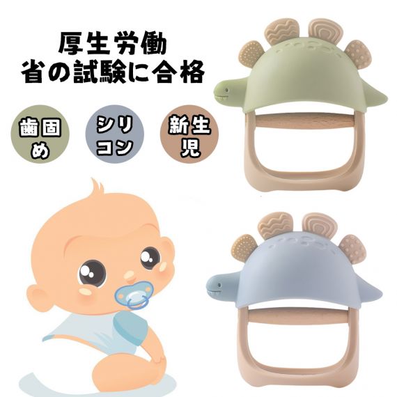 Across Rainbow 歯固め 赤ちゃん 指しゃぶり 新生児 生後30日～ シリコン＆ケヤキ 取っ手あり落とさず 厚生労働省の試験に合格
