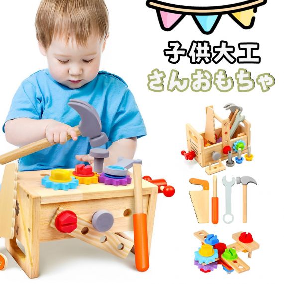 Across Rainbow モンテッソーリ 玩具 クリスマスプレゼント子供 大工さん おもちゃ 男の子 玩具 工具おもちゃ 知育玩具 厚生労働省指定の検査機関材質済