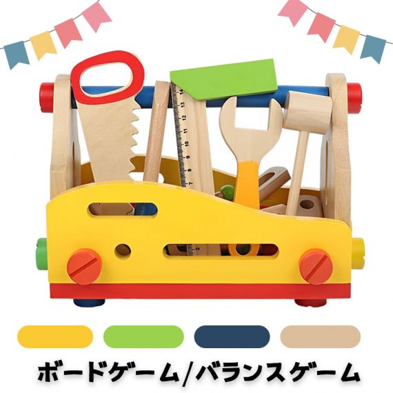 Across Rainbowモンテッソーリ玩具 3歳 4歳 5歳 組み立て はめこみ 大工さん玩具 工具おもちゃ 知育 指先の器用さ 54PCS 本物とそっくり