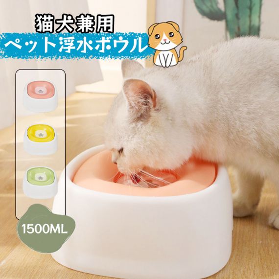 ペット給水器 水飲み器 犬用 猫用 こぼれない 水飲み 電池不要 お手入れ簡単 便利 おしゃれ 可愛い