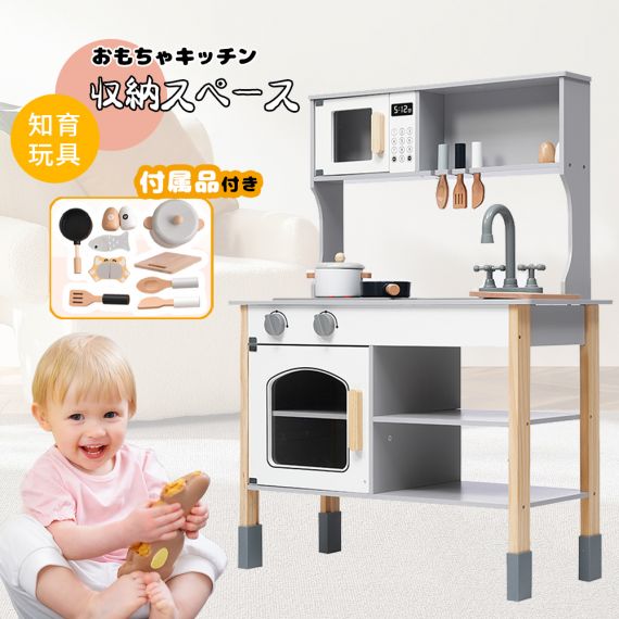 おままごと キッチン 木製 付属品付き ままごとセット 誕生日 台所 知育玩具 子供用 子供 収納 まねっこ コンロミニキッチン おもちゃ　キッチン キッズ ベビー プレゼント【ホワイト】