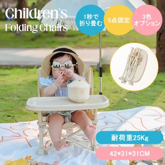 ベビーチェア ハイチェア キッズ ベビー 赤ちゃん 子供 キッズチェア テーブル付 食事用 イス 椅子 テーブルチェア 食事 高さ調節 テーブル 落下防止 シック ダイニング ダイニングチェア