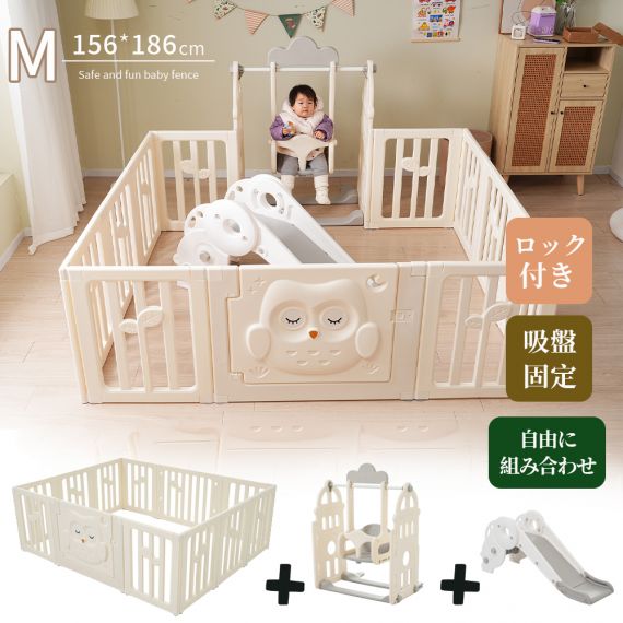 ベビーサークル 156*186cm 折りたたみ ロック扉付き ブランコ 滑り台 プレイヤード ベビーゲート 赤ちゃん セーフティガード組立て簡単 滑り止め付き 自由組合せ フェンス ゲームパネル セーフティグッズ 安全
