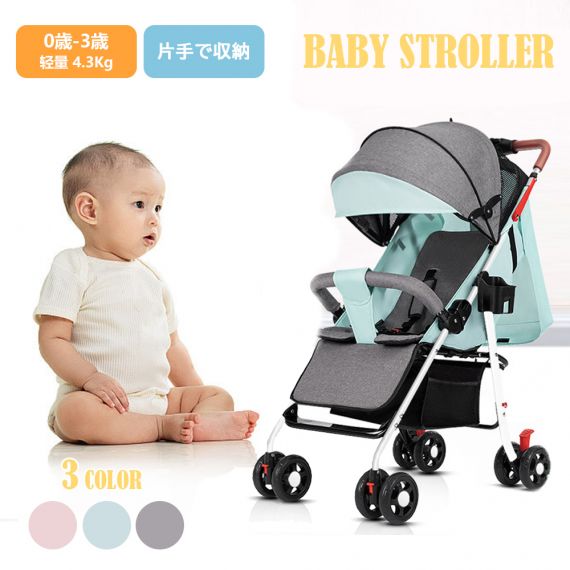 最新モデル　ベビーカー 軽量 コンパクト 折り畳み リクライニング ワンタッチ開閉 超軽量 4輪　軽い おでかけ おしゃれ 赤ちゃん キッズ アルミバギー 新生活 