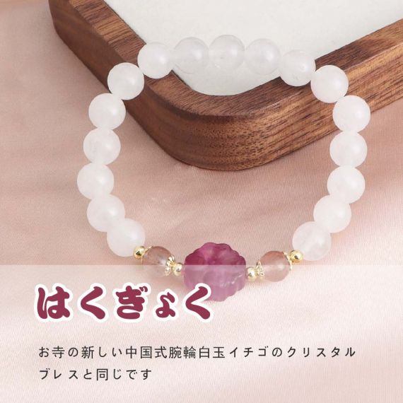 [開運 金運 仕事運 ] 天然石 ブレスレット 6MM ストロベリークォーツ 天然石ブレスレットパワース トーンブレスレッ スアクセサリー 