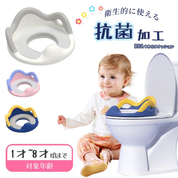 補助便座 子供 トイレ 補助 便座 幼児 幼児用便座トレーニング 子供用 補助便座フック付き 取っ手 おまる ベビー ハンドル トイレトレーニング ソフトクッション 男の子 女の子 赤ちゃん 送料無料 