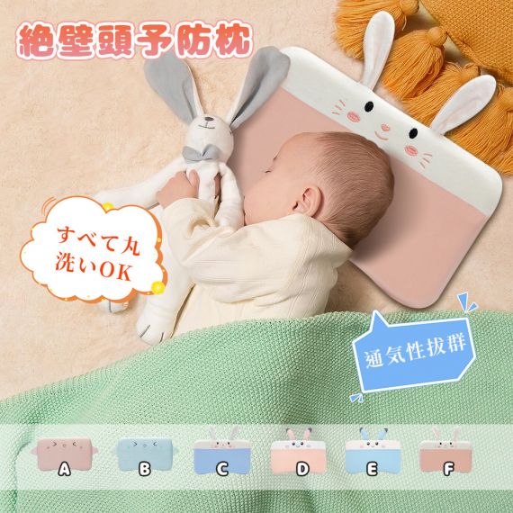 ベビー枕 新生児から使える 絶壁頭予防枕 出産祝い 赤ちゃん 枕 ドーナツ枕 頭の形 丸く　向き癖 0歳 1 2 ３歳　乳児 メッシュ 出産準備 かわいい おしゃれ プレゼント　かわいい　ベビーまくら　丸洗いOK 