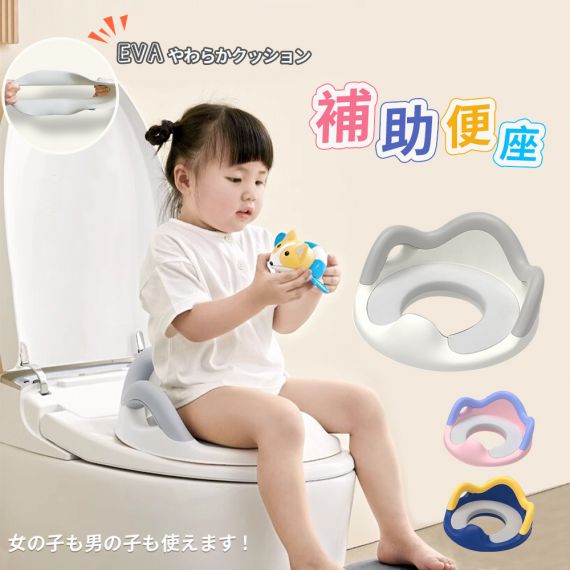 補助便座 子供 トイレ 補助 便座 幼児 幼児用便座トレーニング 子供用 補助便座フック付き 取っ手 おまる ベビー ハンドル トイレトレーニング ソフトクッション 男の子 女の子 赤ちゃん 送料無料 