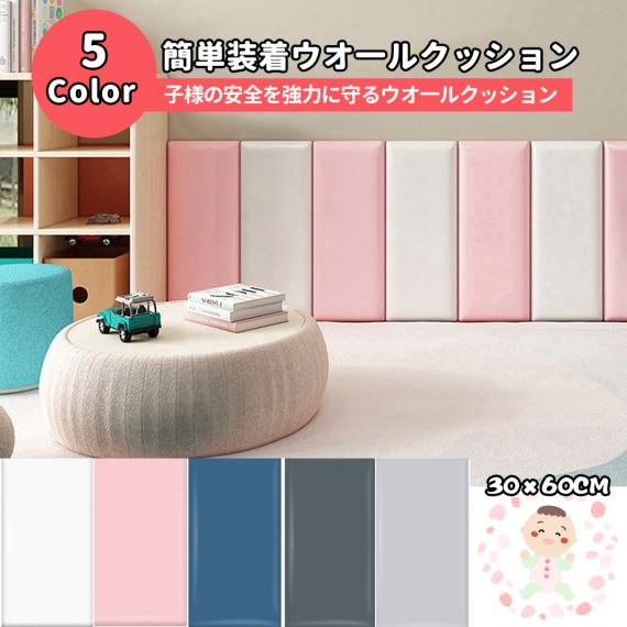 壁クッション ベビー ケガ防止 ウォールマット壁 クッション 安全マット 壁マット プレイルーム クッションマット プレイマット コーナークッション 衝撃吸収 防音 断熱 防カビ 保護クッション 安全 壁紙 ジョイント マット 壁飾り 部屋飾り 子供部屋 幼稚園 居間　子供用クッションマット キンダーガーテン　クッションマット クッション 壁貼り タタミクッションマット 壁背景用クッションマット
