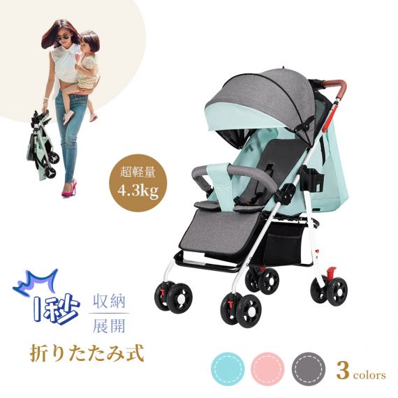 最新モデル　ベビーカー 軽量 コンパクト 折り畳み リクライニング ワンタッチ開閉 超軽量 4輪　軽い おでかけ おしゃれ 赤ちゃん キッズ アルミバギー 新生活 
